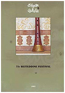 Le Catalogue du Festival de Beiteddine